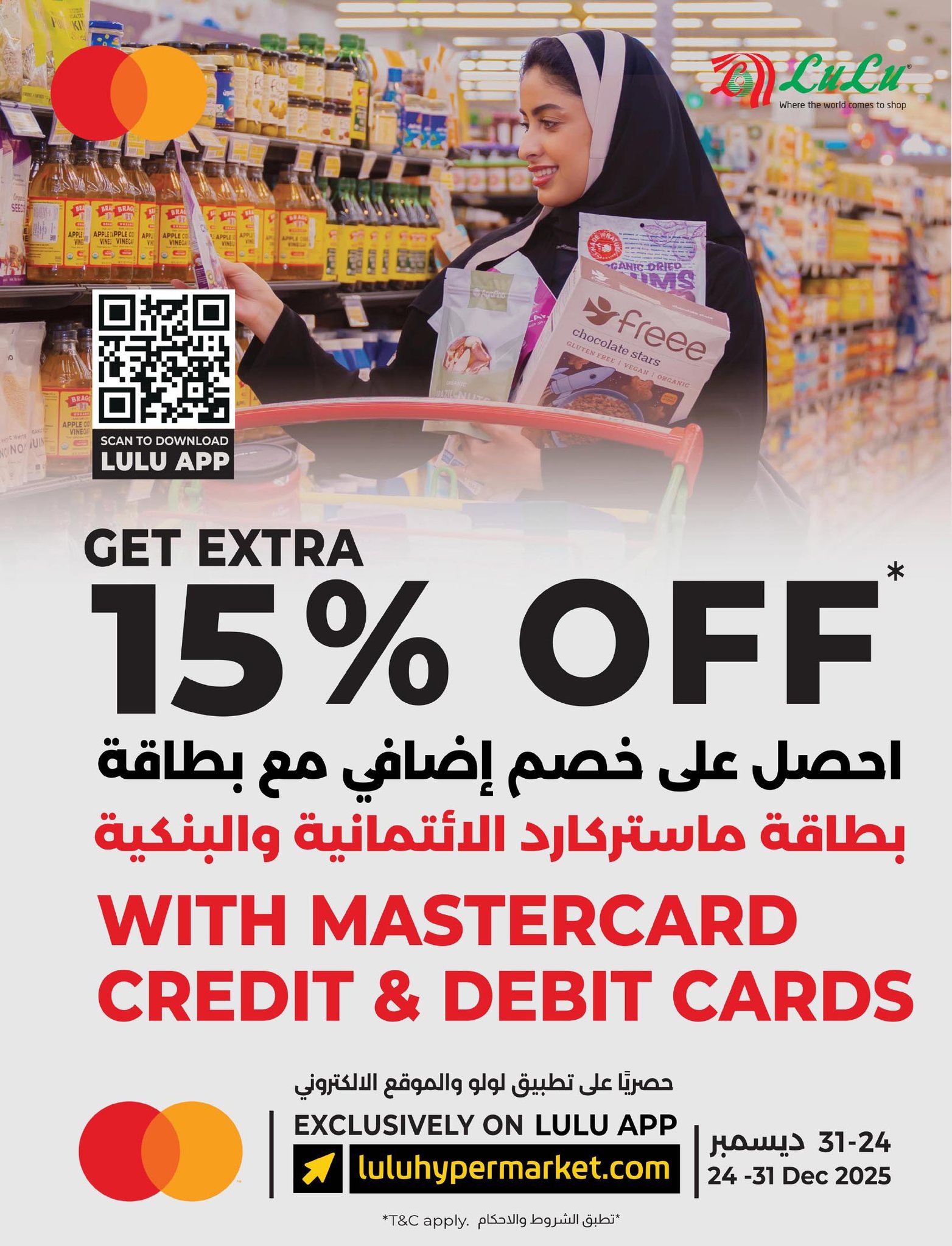 lulu-dammam-shati offers from 24dec to 31dec 2025 عروض لولو الدمام الشاطئ من 24 ديسمبر حتى 31 ديسمبر 2025 صفحة رقم 73